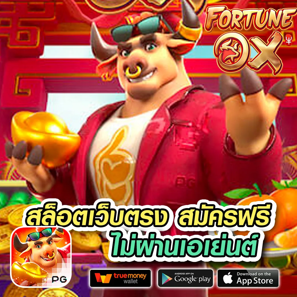 player gold สล็อต